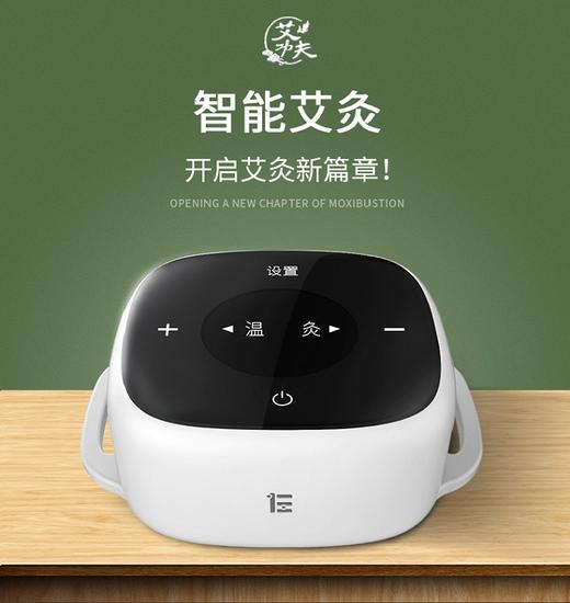 家用艾灸仪器便携式智能无烟艾灸盒