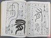 《金石大字典》 商品缩略图5