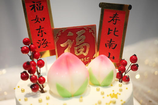 祝寿款 对联 寿桃 贺寿蛋糕 商品图1