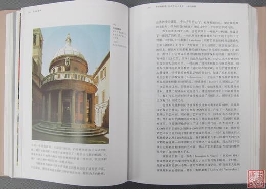 《艺术的故事》全一册 商品图3