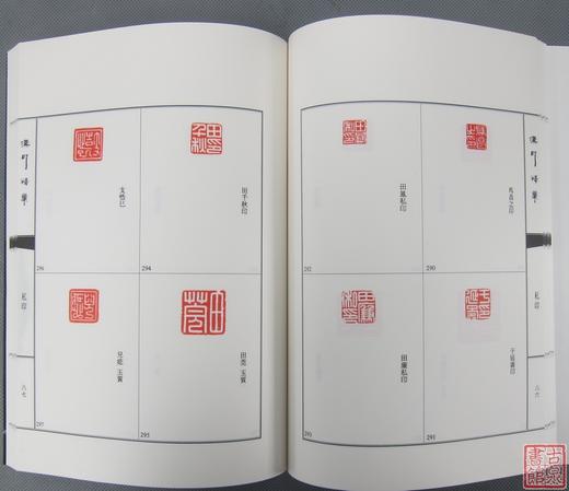 《汉印精华》全一册 商品图3