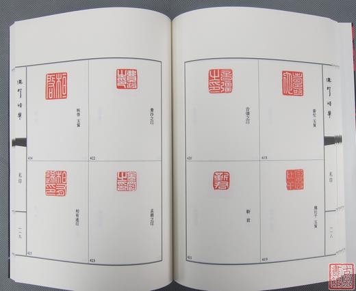 《汉印精华》全一册 商品图6