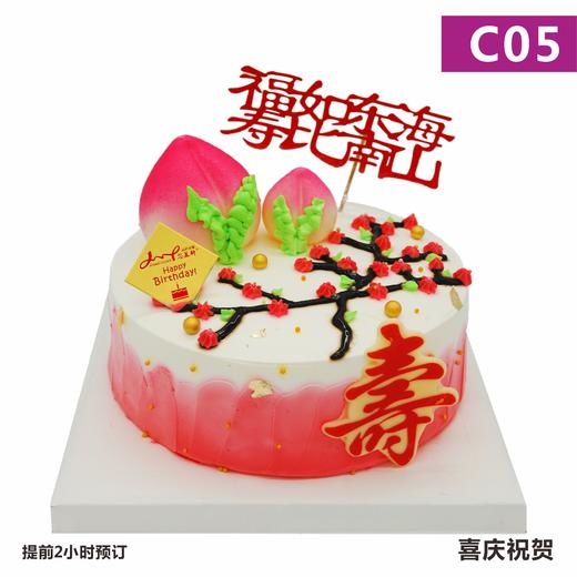 C05松柏之寿 商品图0