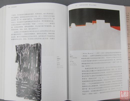 《艺术的故事》全一册 商品图7
