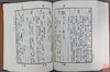 《甲骨金文字典》 商品缩略图5