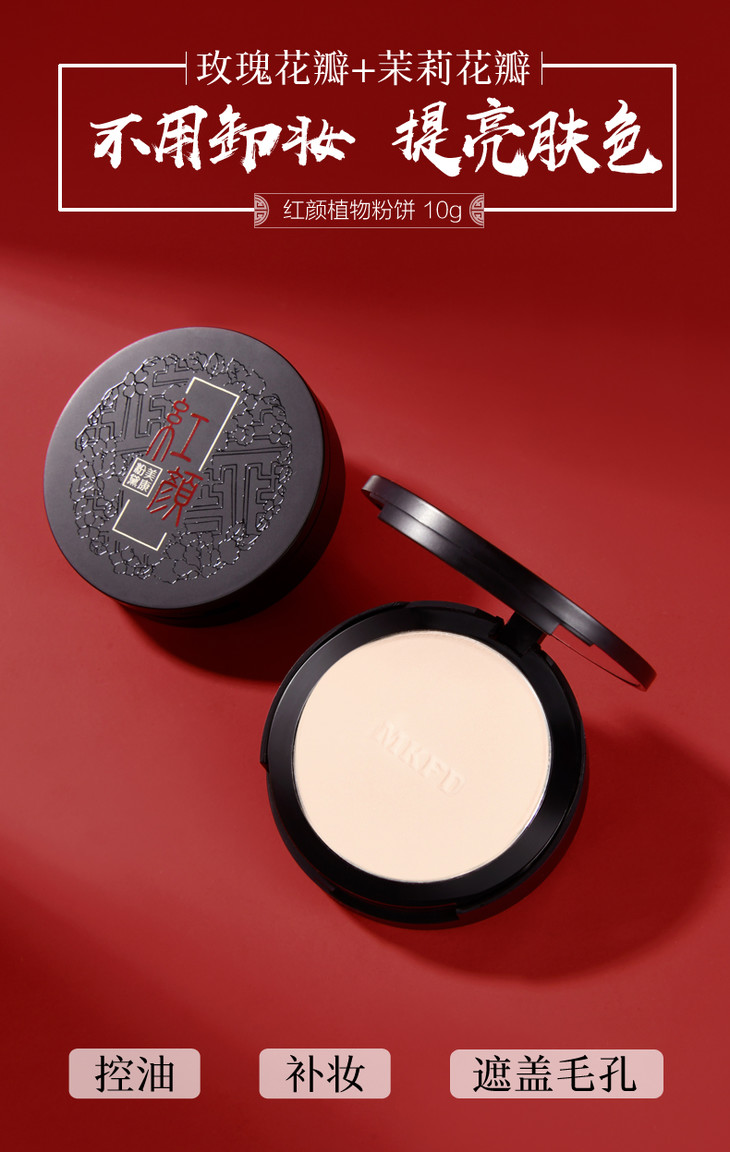 美康粉黛玫瑰粉饼白皙持久定妆控油防水遮瑕干粉不易脱妆f