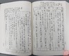 《新编甲骨文字典》 商品缩略图10
