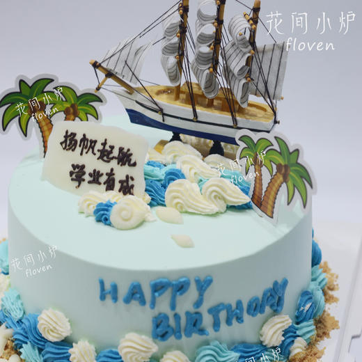 扬帆起航 商品图0