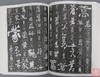 《中国书法大字典》 商品缩略图8