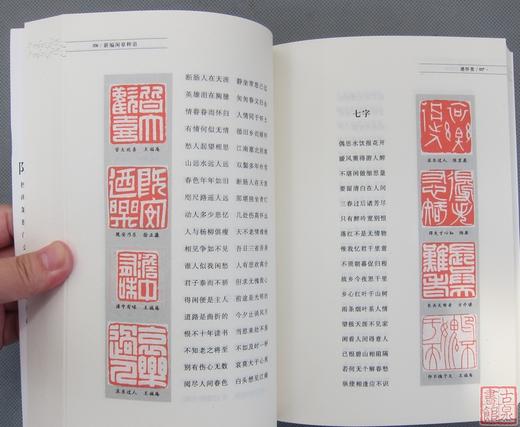 《新编闲章粹语》全一册 商品图6