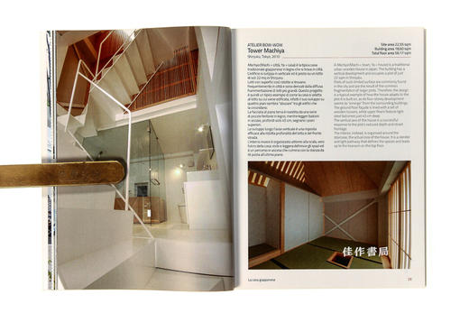 Japanese Contemporary Houses: Small Anthology of Floating Spaces/日本当代住宅：浮动空间精选集 商品图3