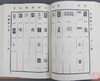 《鸟虫篆全书》全一册 商品缩略图8