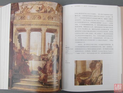 《艺术的故事》全一册 商品图5