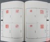 《汉印精华》全一册 商品缩略图5