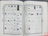 《鸟虫篆全书》全一册 商品缩略图3