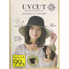 UVCUT/UV HAT防晒遮阳帽亚洲均码 日本遮阳帽99%Cut 大S同款 春夏防晒帽 大檐防紫外线 双面/单面 可折叠 商品缩略图6