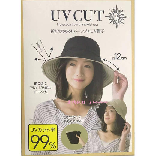 UVCUT/UV HAT防晒遮阳帽亚洲均码 日本遮阳帽99%Cut 大S同款 春夏防晒帽 大檐防紫外线 双面/单面 可折叠 商品图6