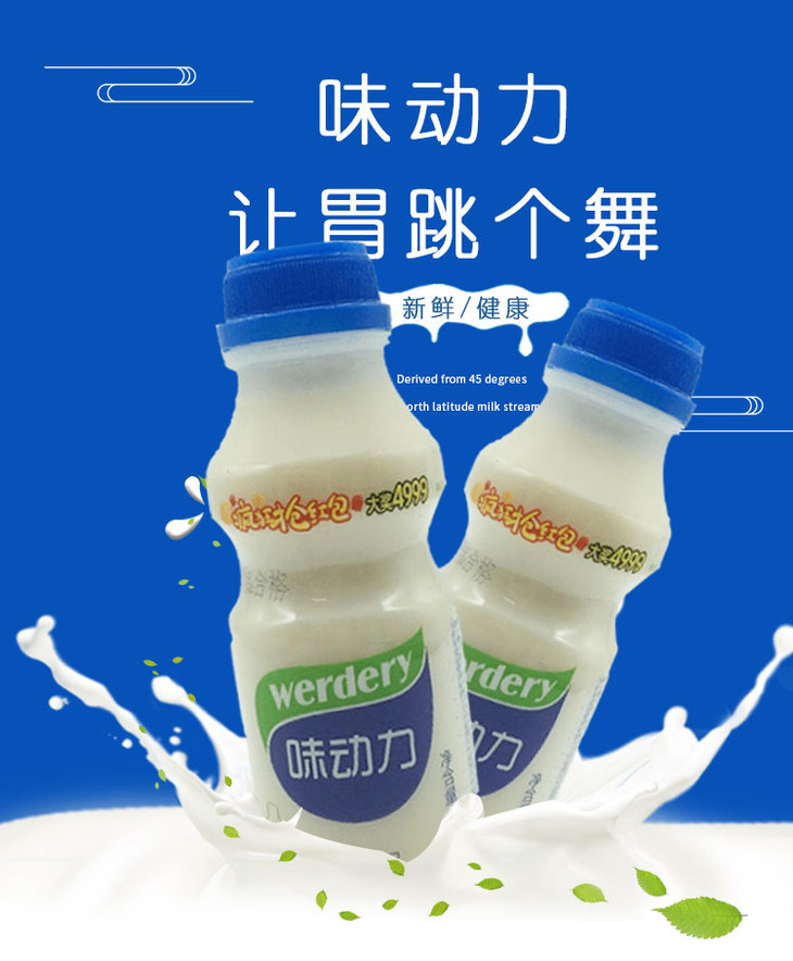 [饮品]均瑶味动力乳酸菌1.25l