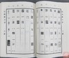 《鸟虫篆全书》全一册 商品缩略图4
