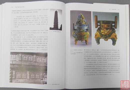 《中国陶瓷史》全一册 商品图8