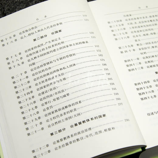 【英】霍布斯《利维坦》 商品图5