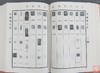 《鸟虫篆全书》全一册 商品缩略图6