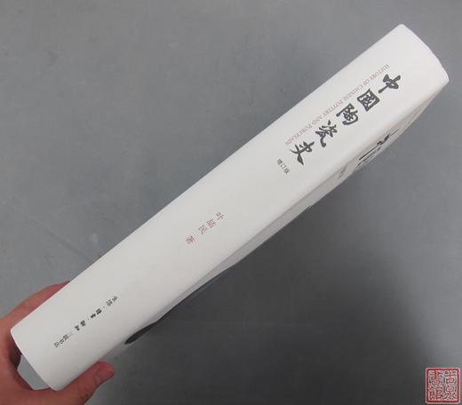 《中国陶瓷史》全一册 商品图11
