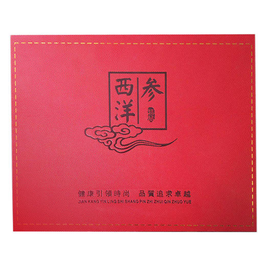 【湖塘店特供】西洋参圆切片大片  250g/盒   精美礼盒装 商品图1