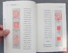 《新编闲章粹语》全一册 商品缩略图3