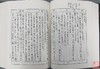 《新编甲骨文字典》 商品缩略图5