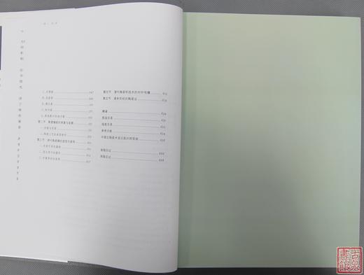 《中国陶瓷史》全一册 商品图2