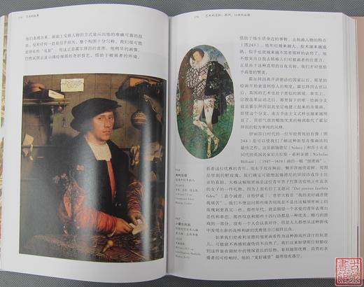 《艺术的故事》全一册 商品图4