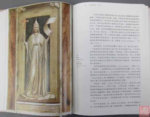 《艺术的故事》全一册 商品图1