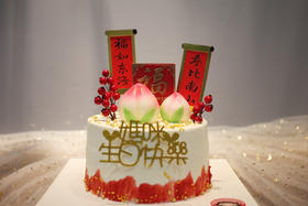 祝寿款 对联 寿桃 贺寿蛋糕