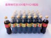 中可乐香草味500ml*12瓶 商品缩略图0