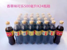 中可乐香草味500ml*12瓶