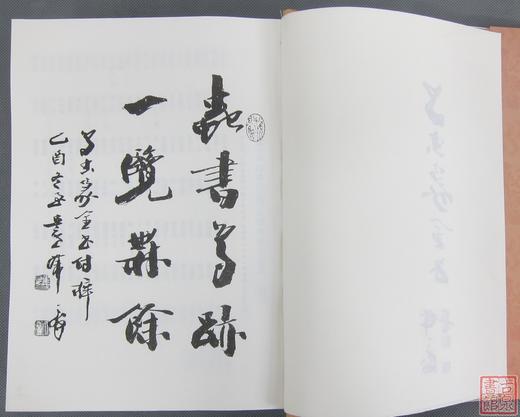 《鸟虫篆全书》全一册 商品图1