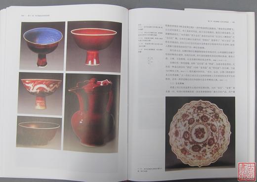 《中国陶瓷史》全一册 商品图9