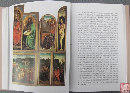 《艺术的故事》全一册 商品图2