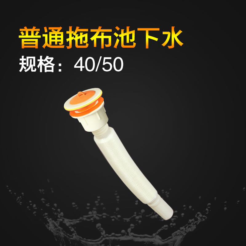 拖布池 50下水 袋装普通 5cm