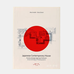 Japanese Contemporary Houses: Small Anthology of Floating Spaces/日本当代住宅：浮动空间精选集