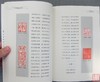 《新编闲章粹语》全一册 商品缩略图4