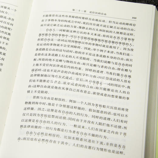 【英】霍布斯《利维坦》 商品图2