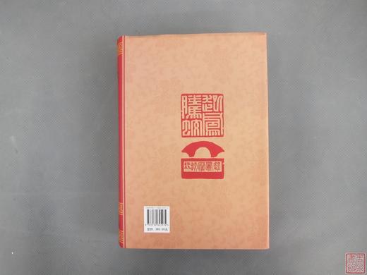 《鸟虫篆全书》全一册 商品图12