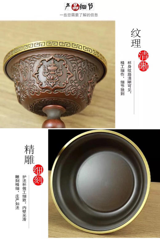 纯铜护法杯 吉祥八宝精品供杯佛堂供品法器佛具供水护法 八吉祥浮雕护法杯 商品图5