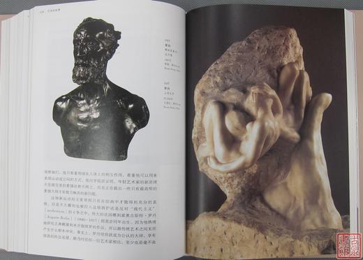 《艺术的故事》全一册 商品图6