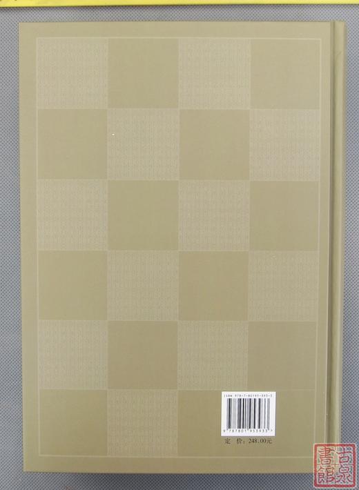 《说文解字》 商品图13