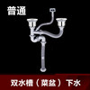 双水槽（菜盆） 下水 普通 商品缩略图0