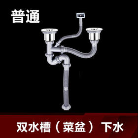 双水槽（菜盆） 下水 普通
