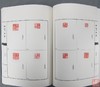《汉印精华》全一册 商品缩略图4
